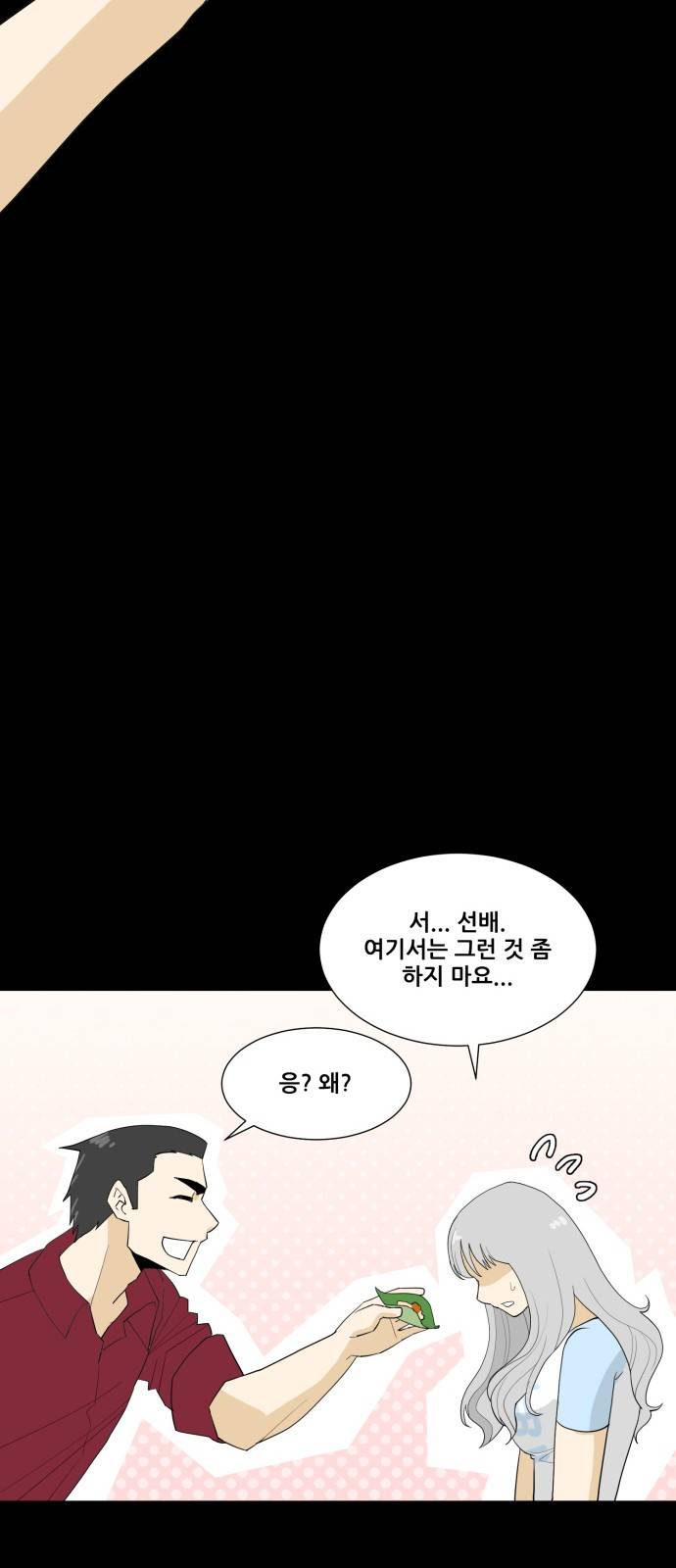사라지다 3화 41