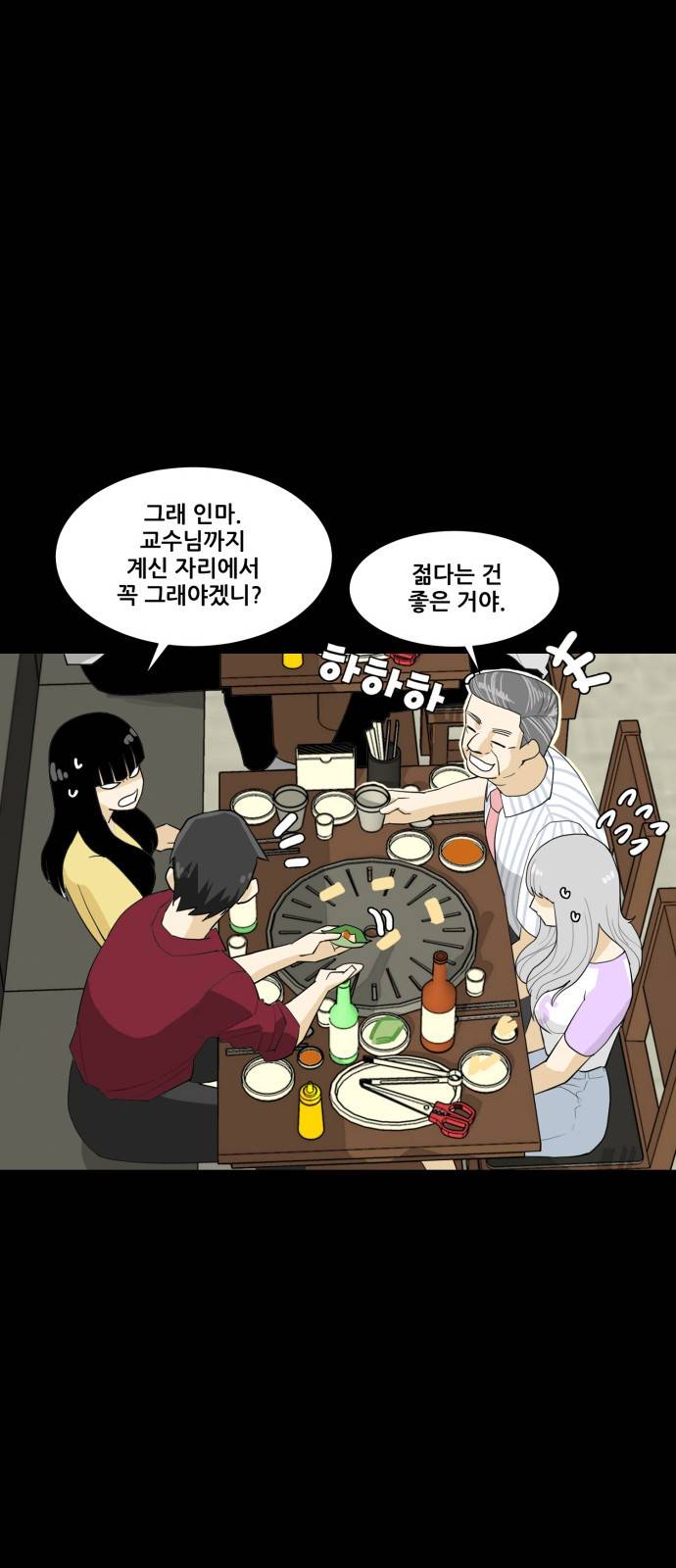 사라지다 3화 42