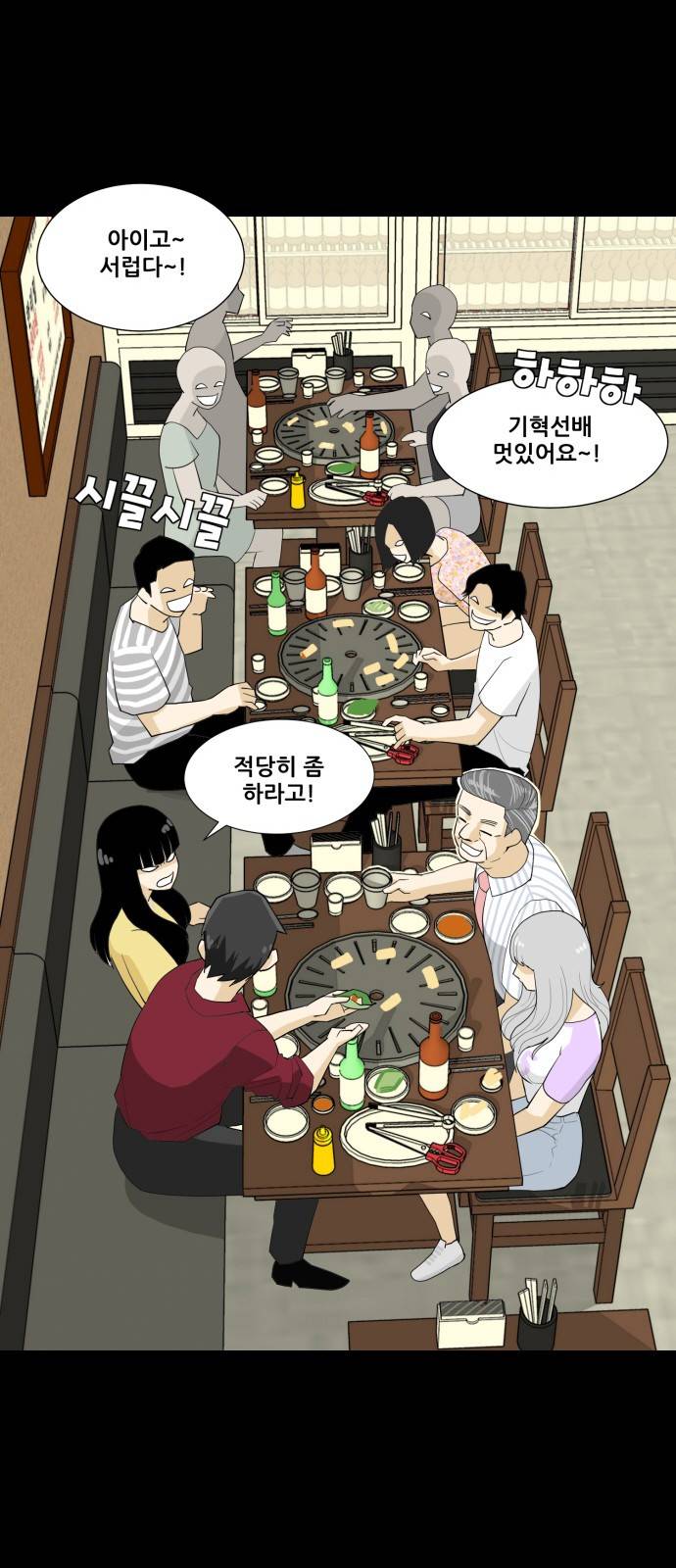 사라지다 3화 43