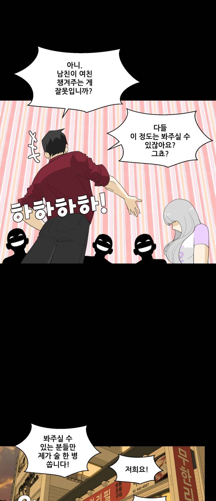 사라지다 3화 44