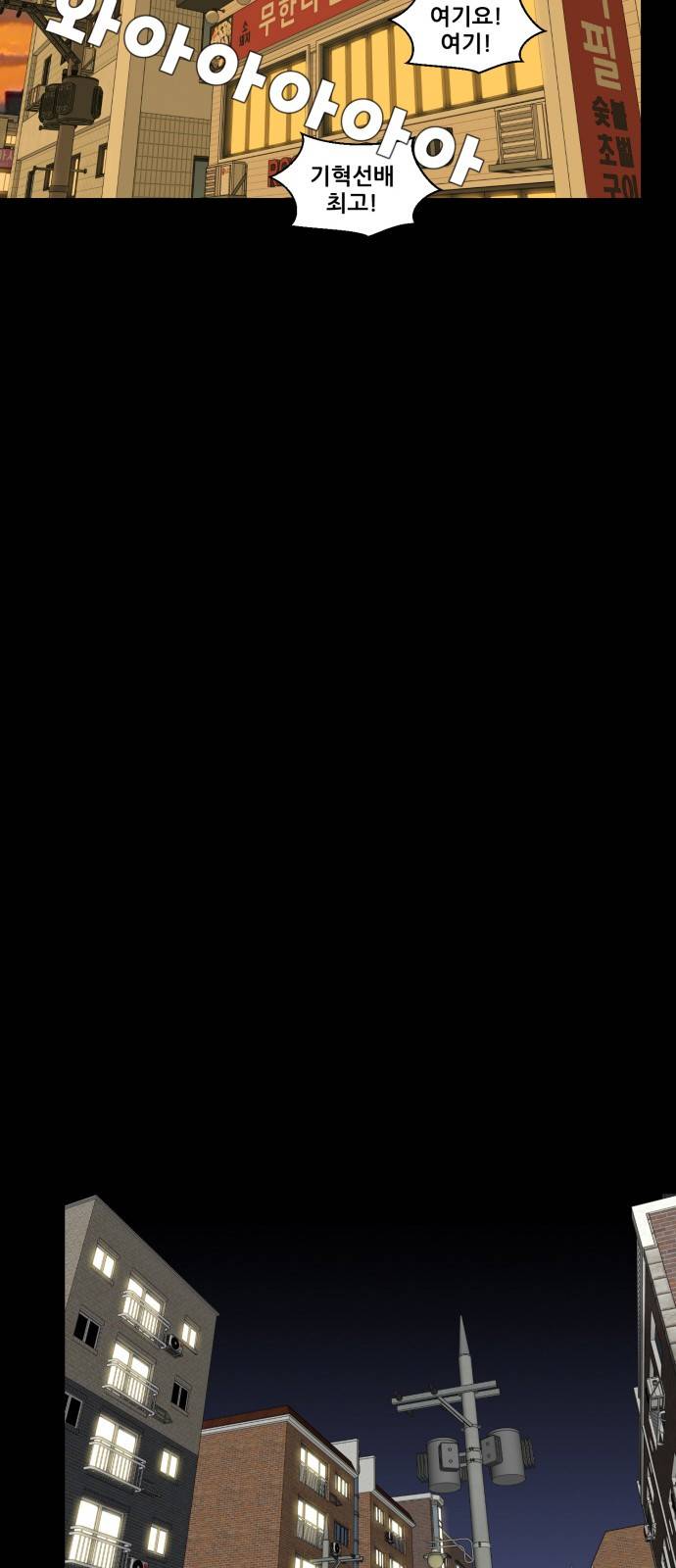 사라지다 3화 45