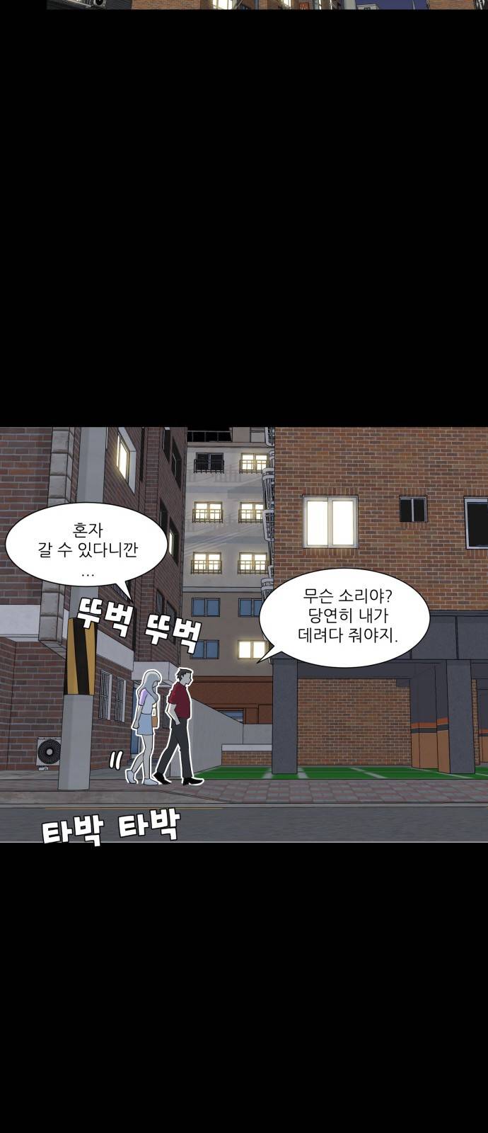 사라지다 3화 46