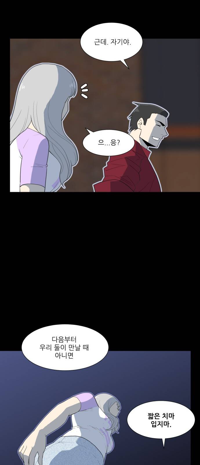 사라지다 3화 47