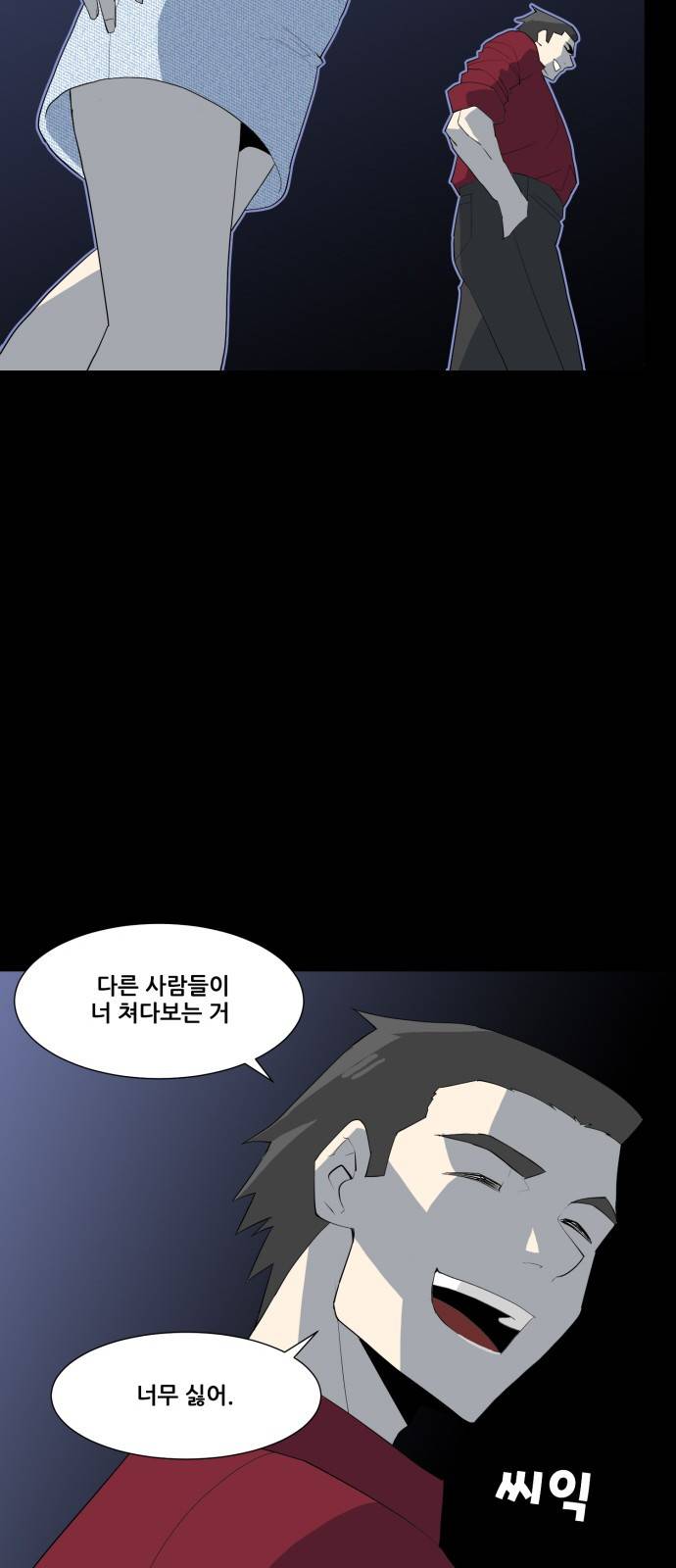 사라지다 3화 48