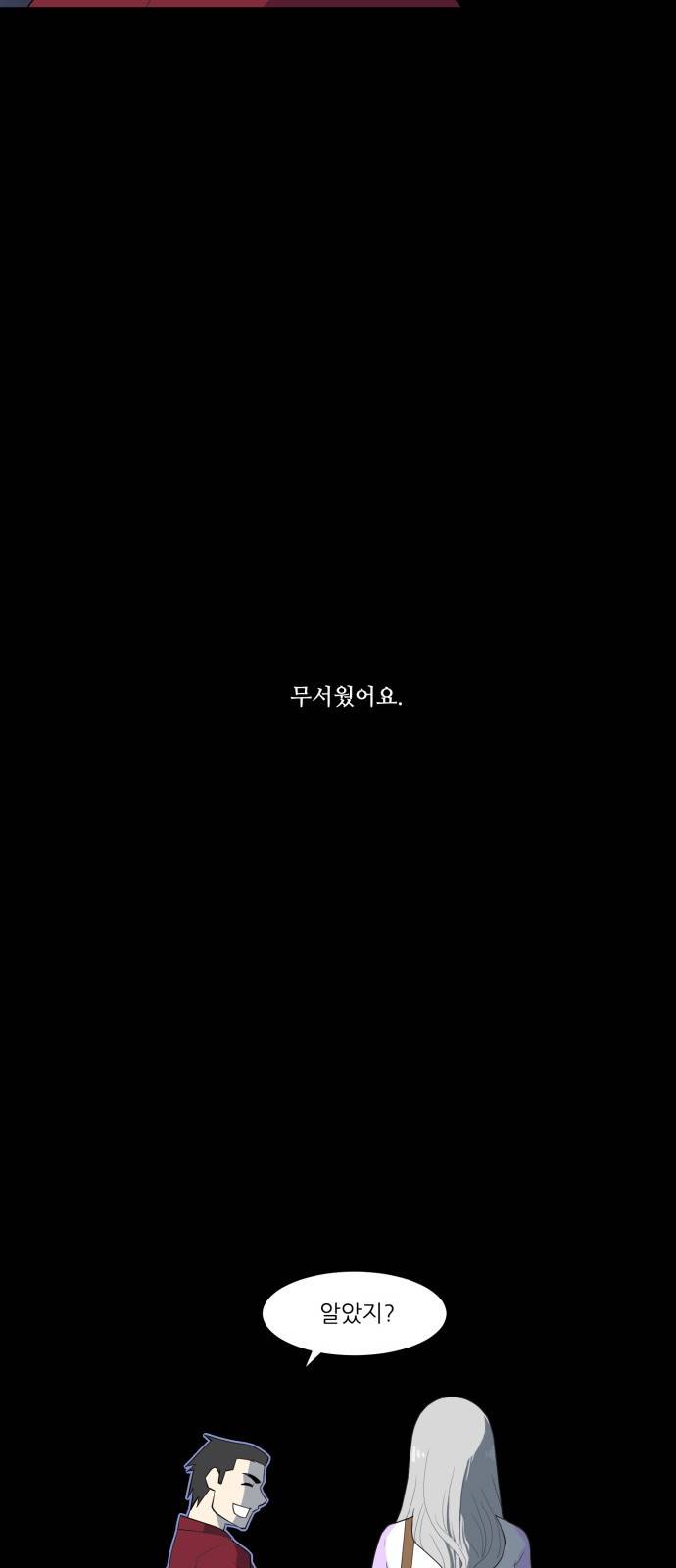 사라지다 3화 49