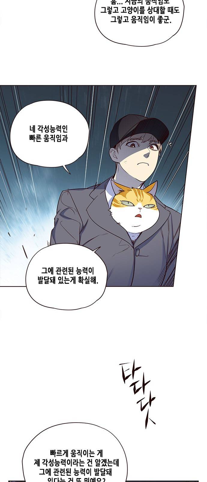 일렉시드 5화 5