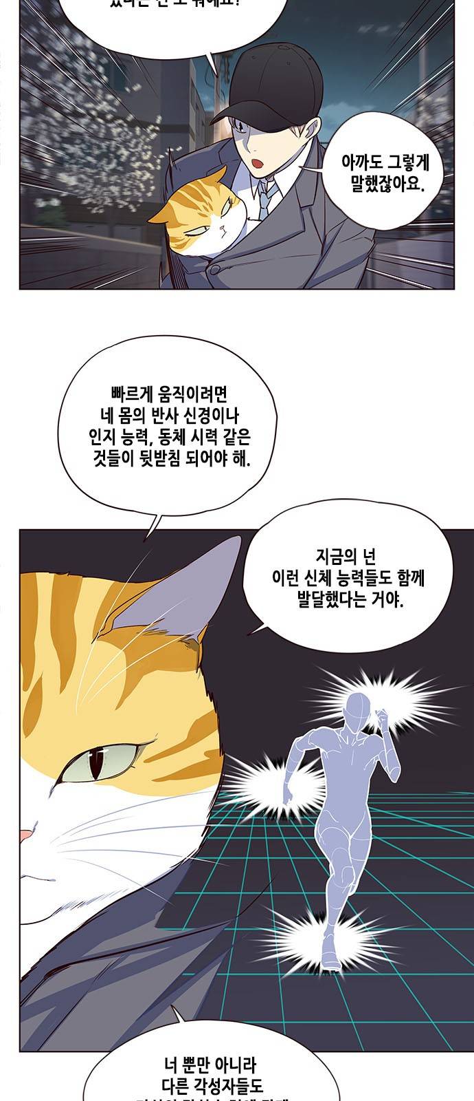 일렉시드 5화 6