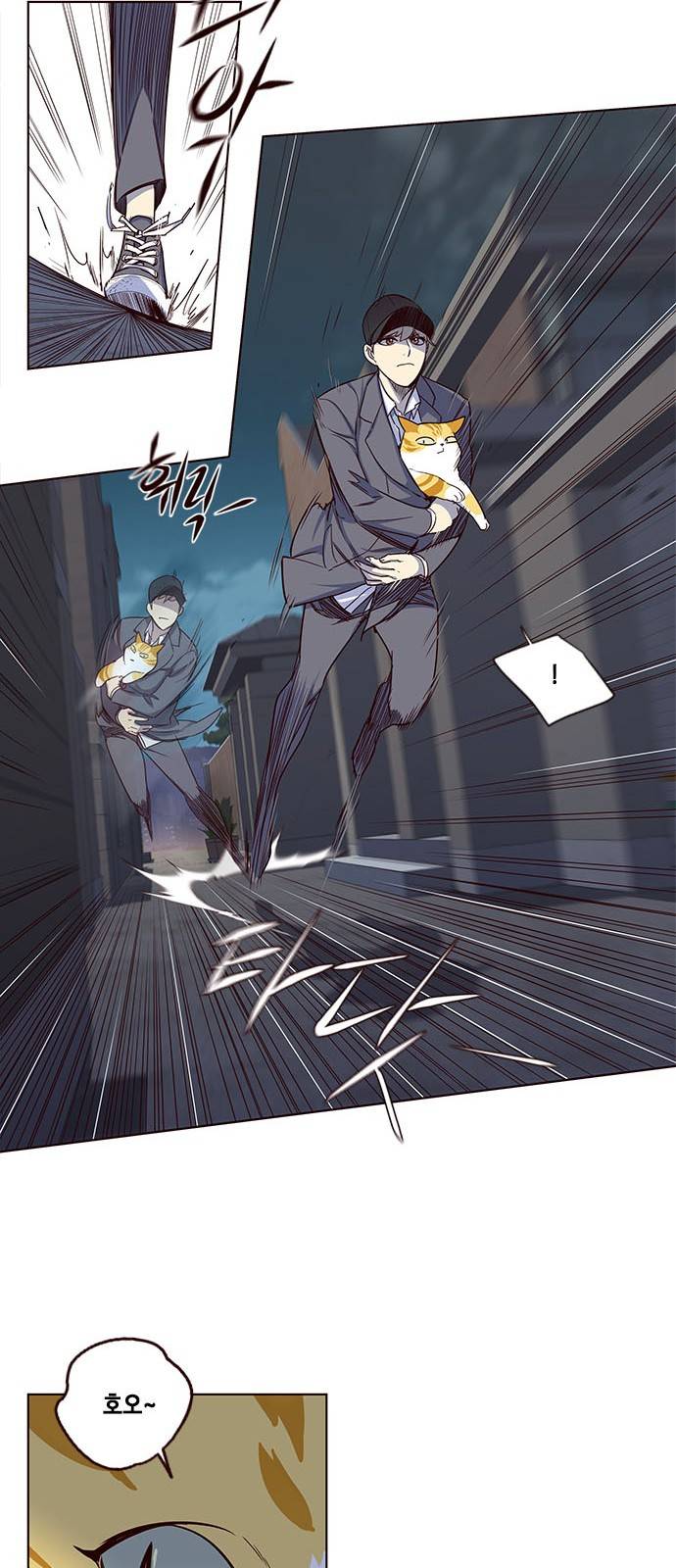 일렉시드 5화 8