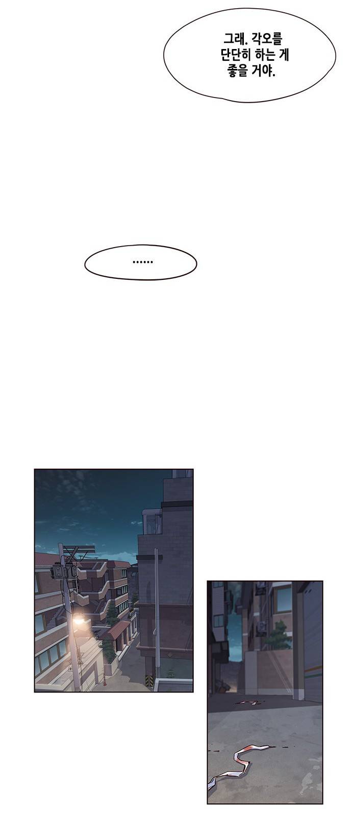 일렉시드 5화 13