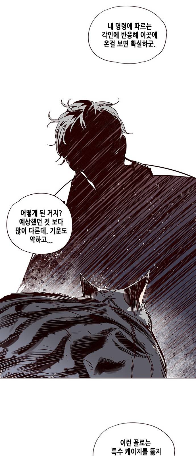 일렉시드 5화 15