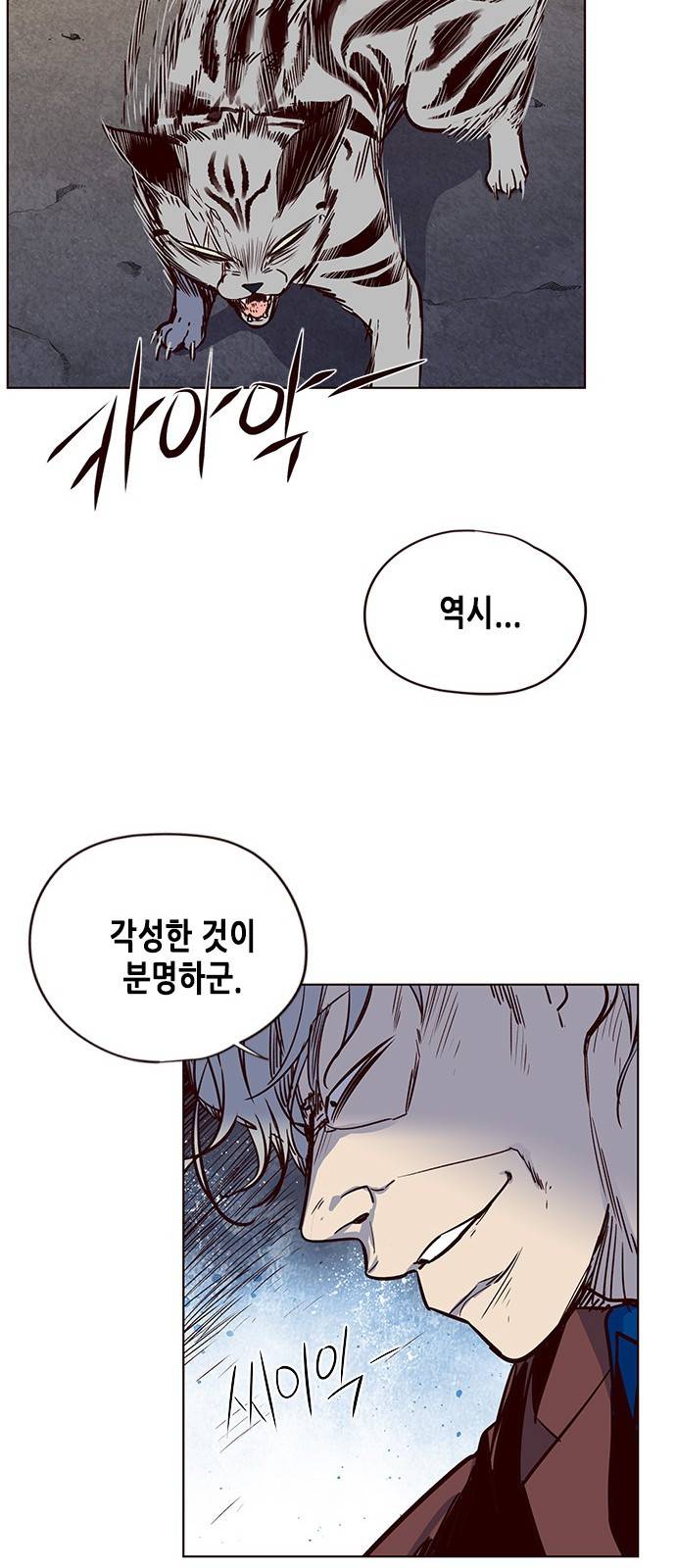 일렉시드 5화 20