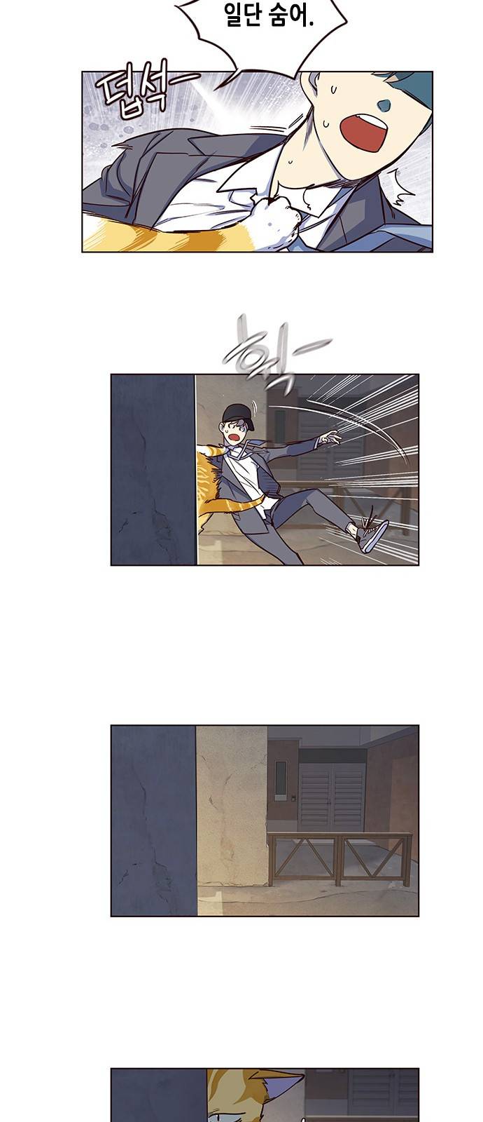 일렉시드 5화 23