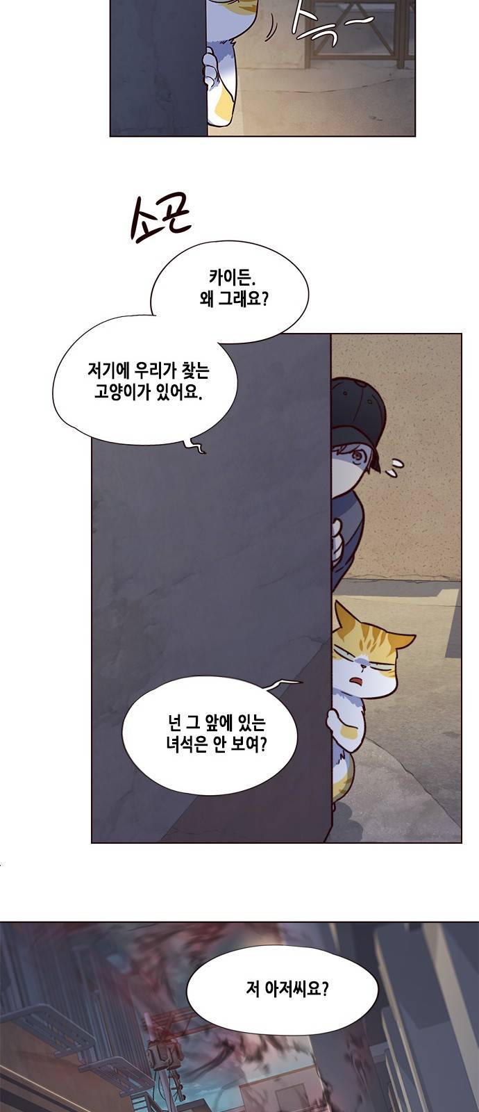 일렉시드 5화 24