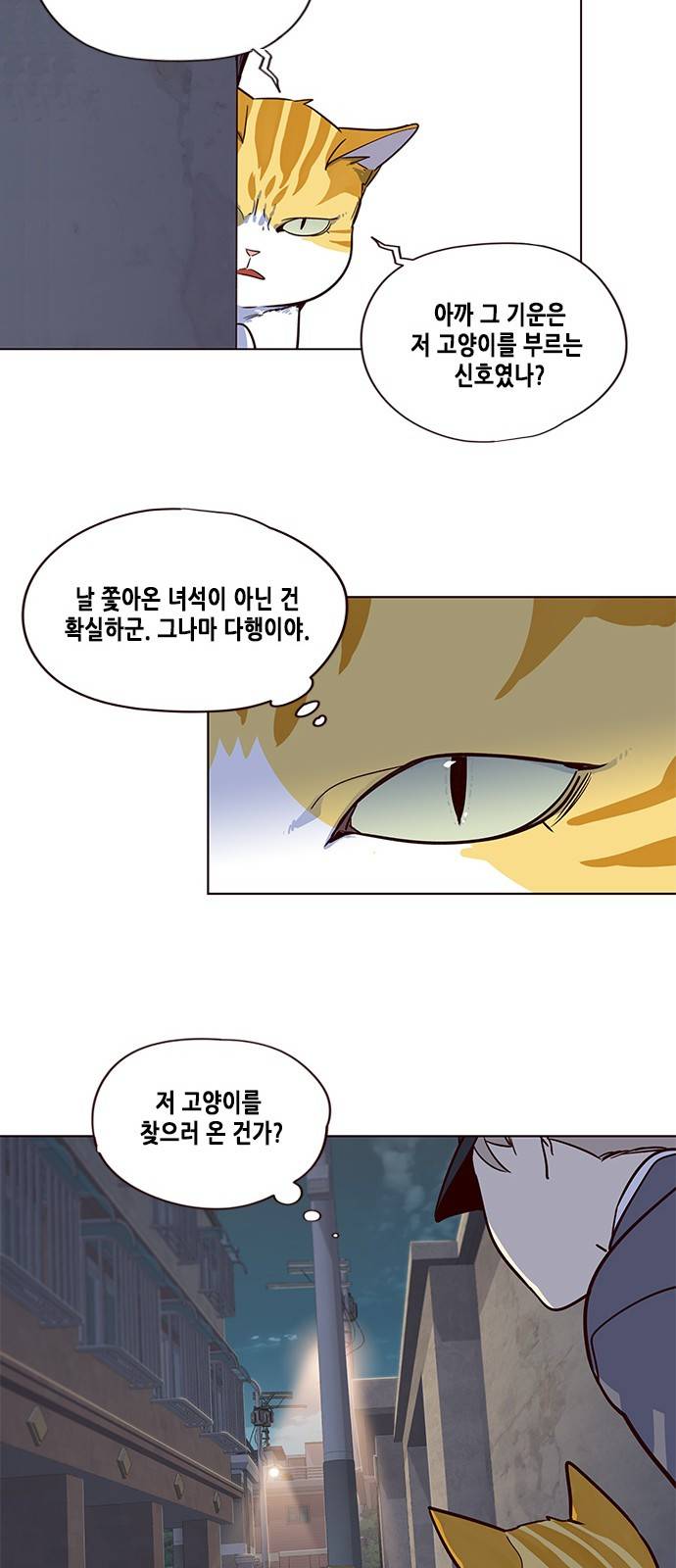 일렉시드 5화 26