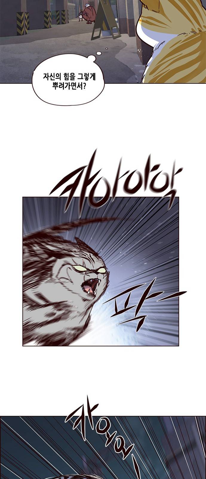 일렉시드 5화 27