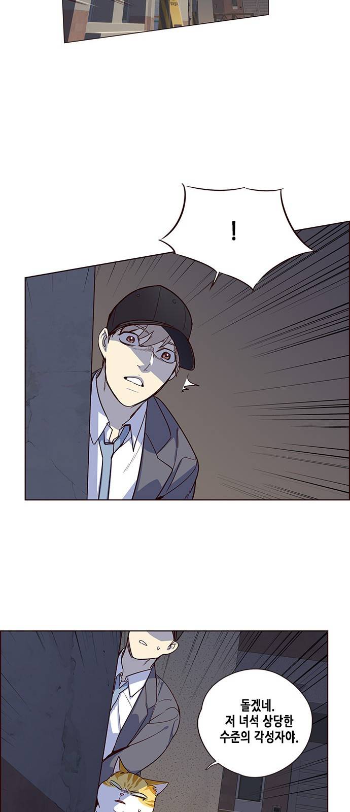 일렉시드 5화 34