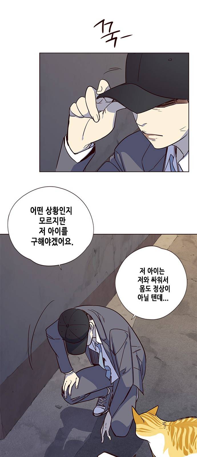일렉시드 5화 38