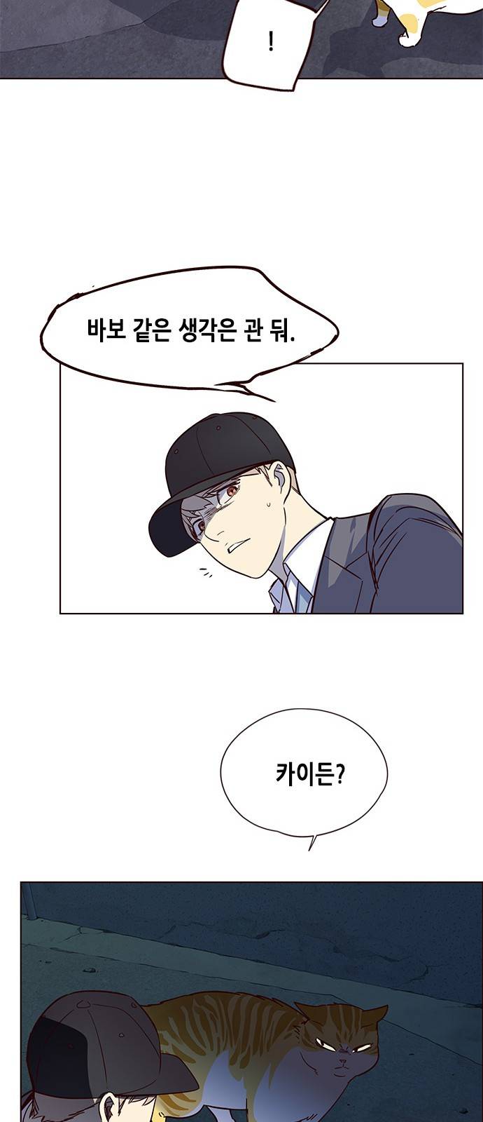 일렉시드 5화 39