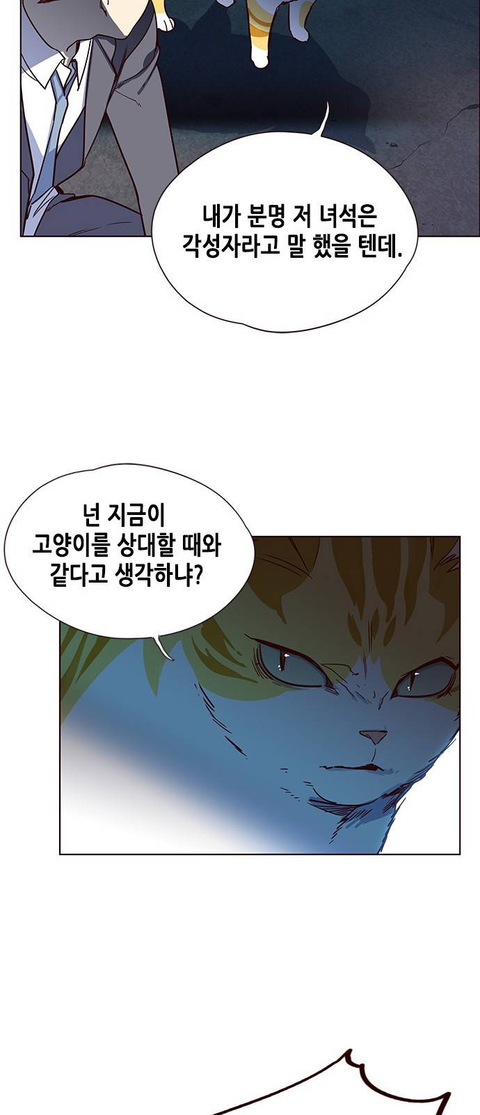 일렉시드 5화 40