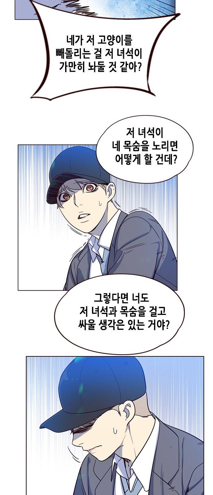 일렉시드 5화 42