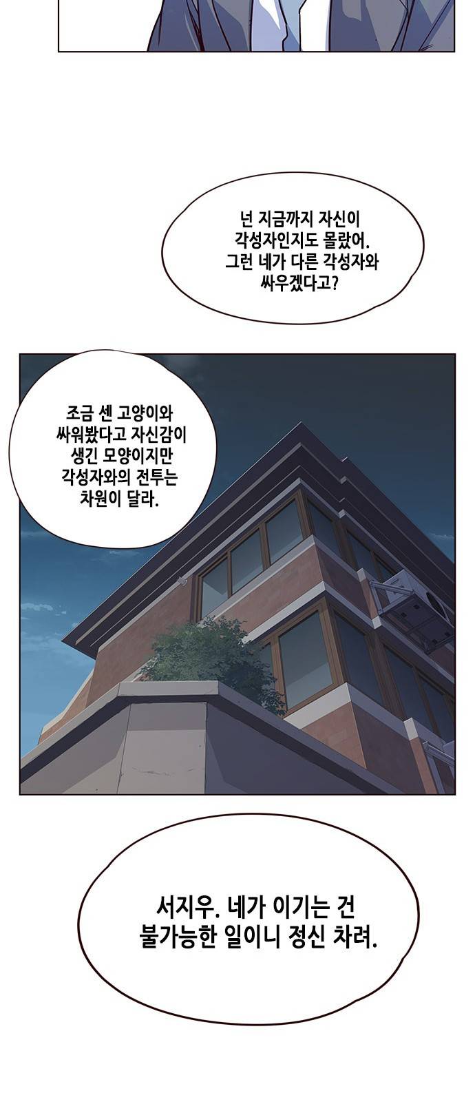 일렉시드 5화 43
