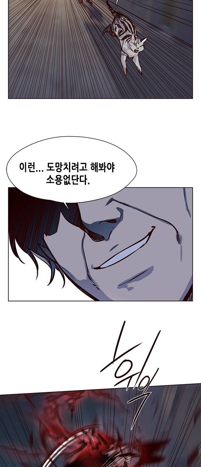 일렉시드 5화 47