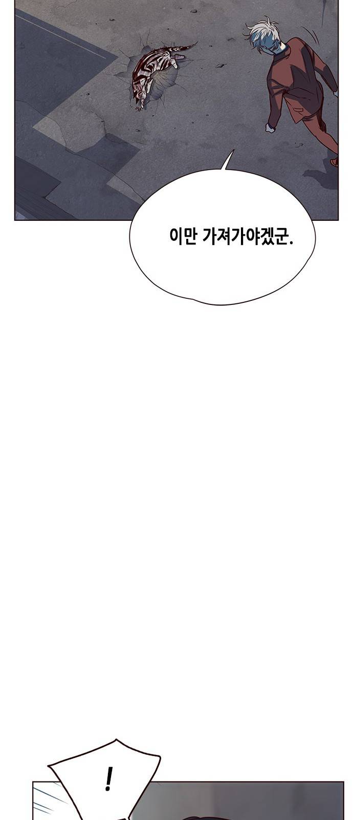 일렉시드 5화 50