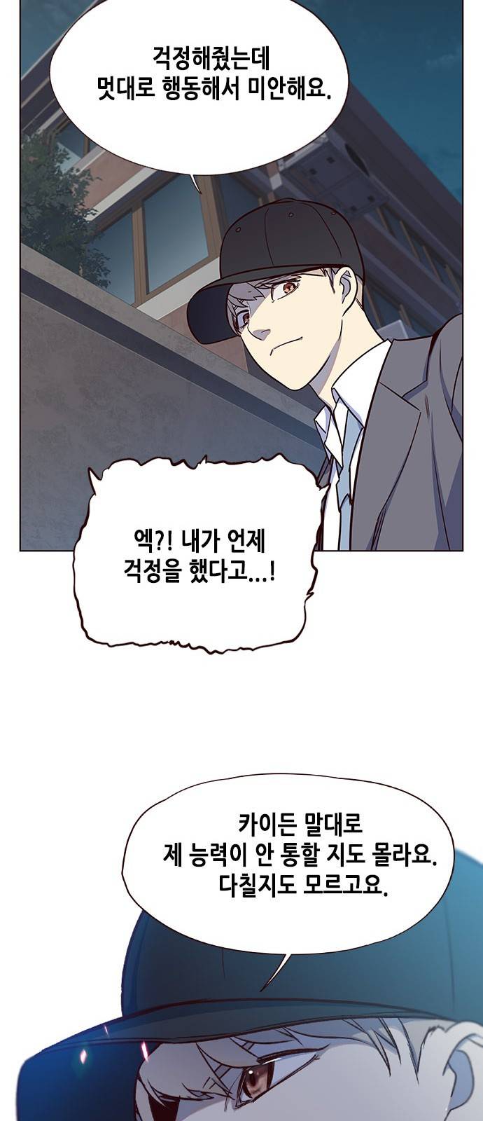 일렉시드 5화 53