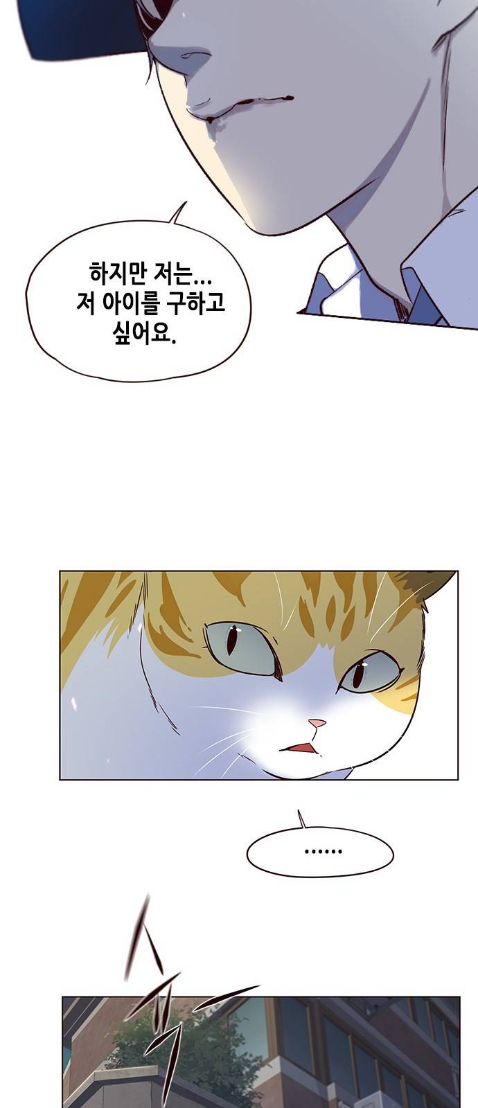 일렉시드 5화 54