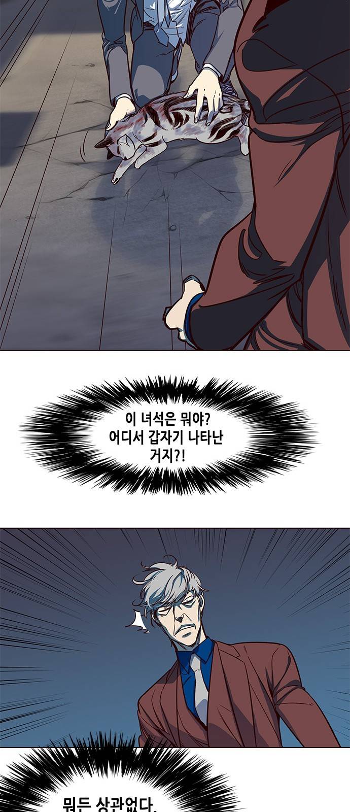 일렉시드 5화 59