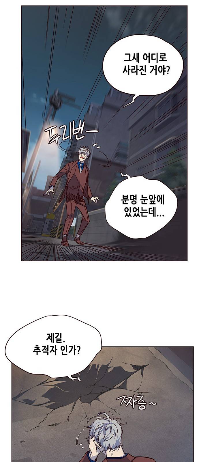 일렉시드 5화 62