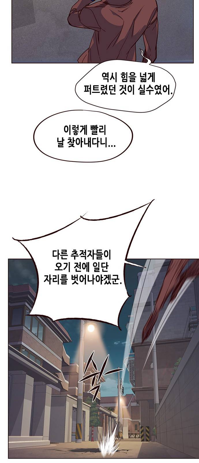 일렉시드 5화 63