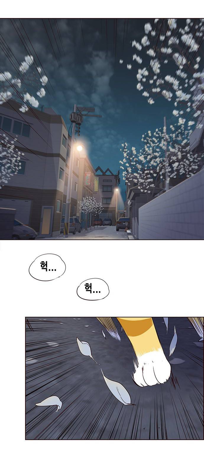 일렉시드 5화 65