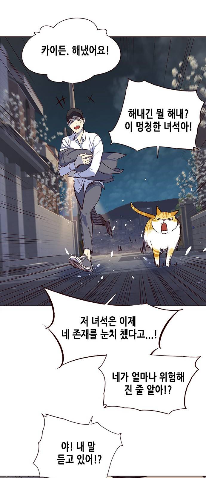 일렉시드 5화 66