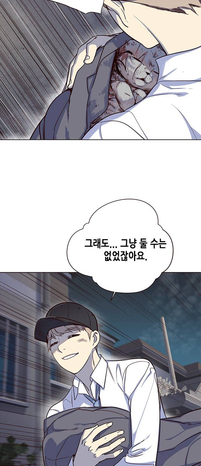 일렉시드 5화 67
