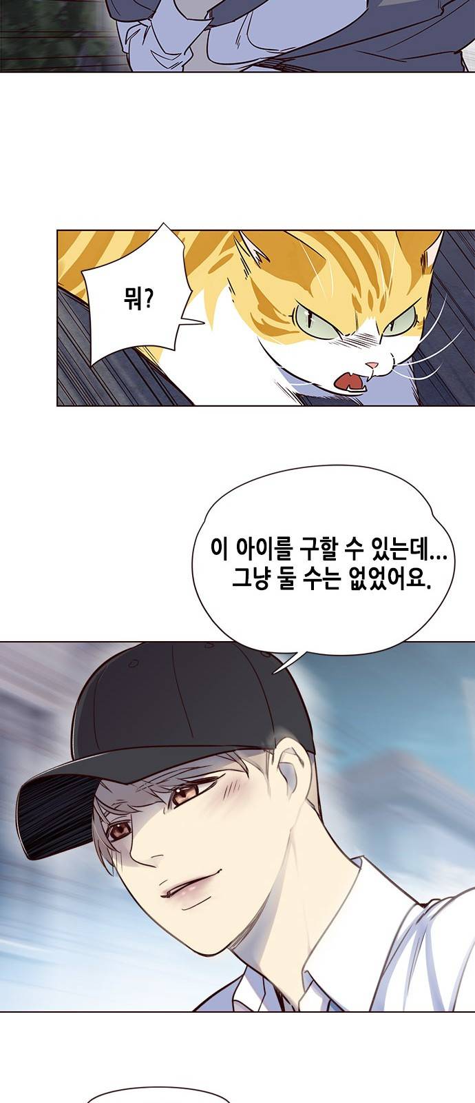 일렉시드 5화 68