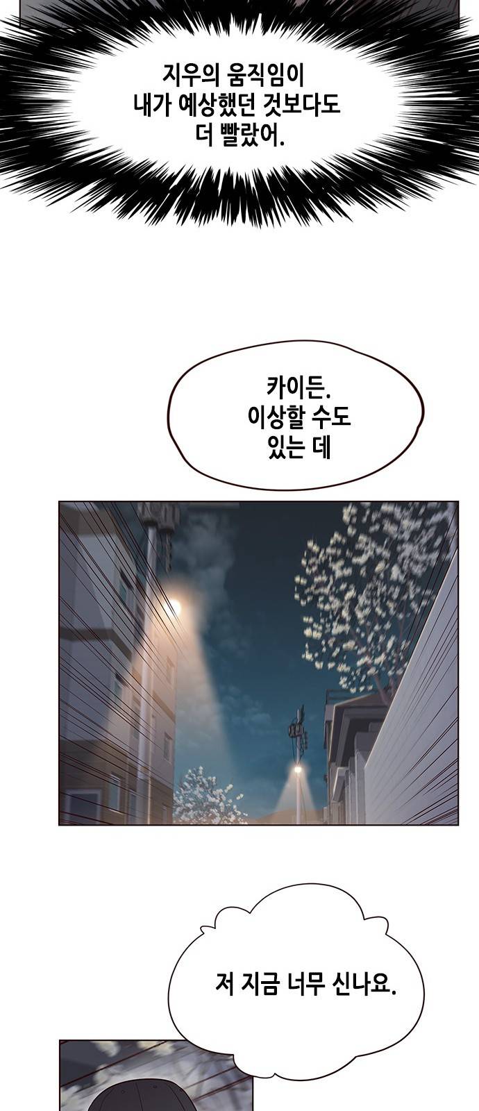 일렉시드 5화 71