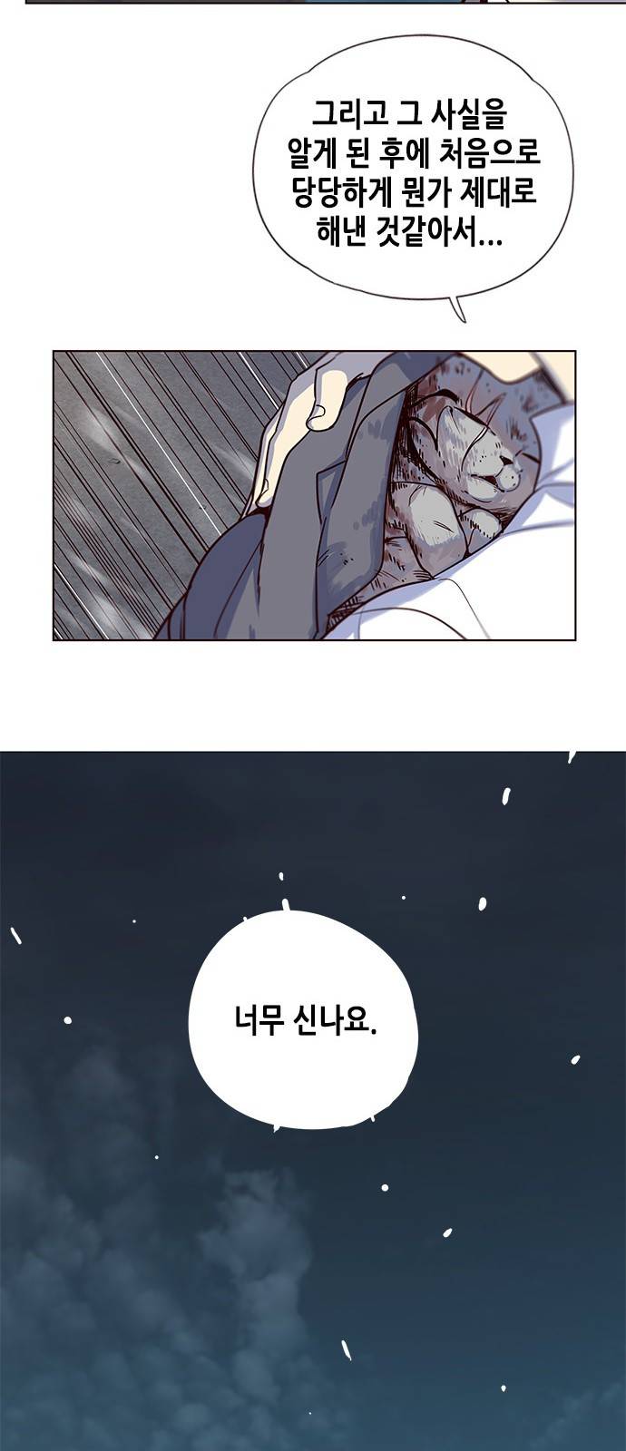 일렉시드 5화 73