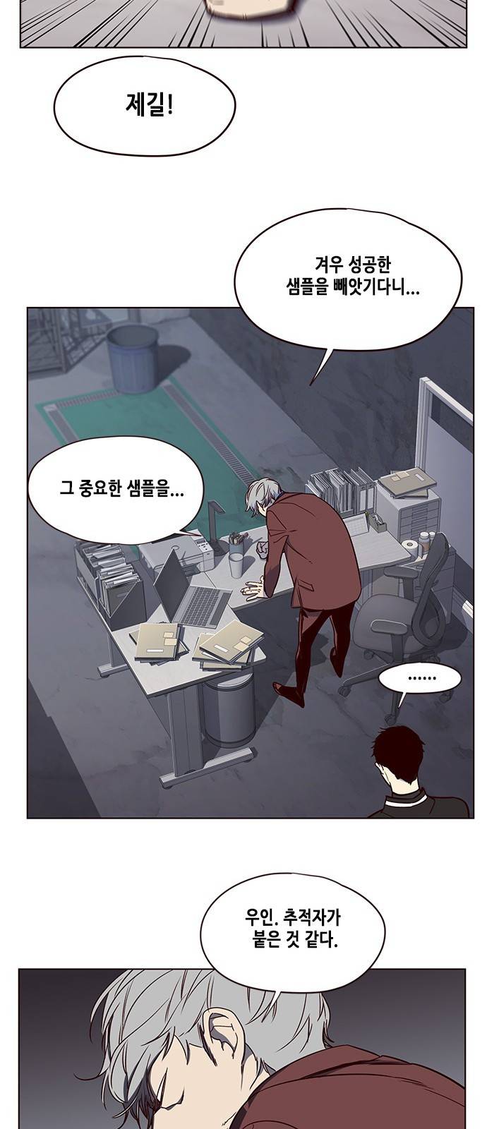 일렉시드 5화 76