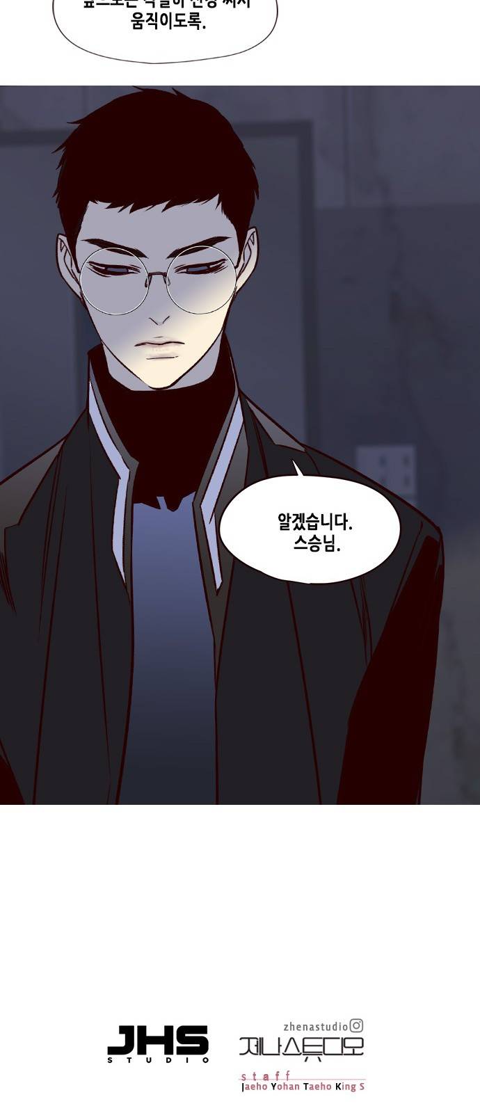 일렉시드 5화 78