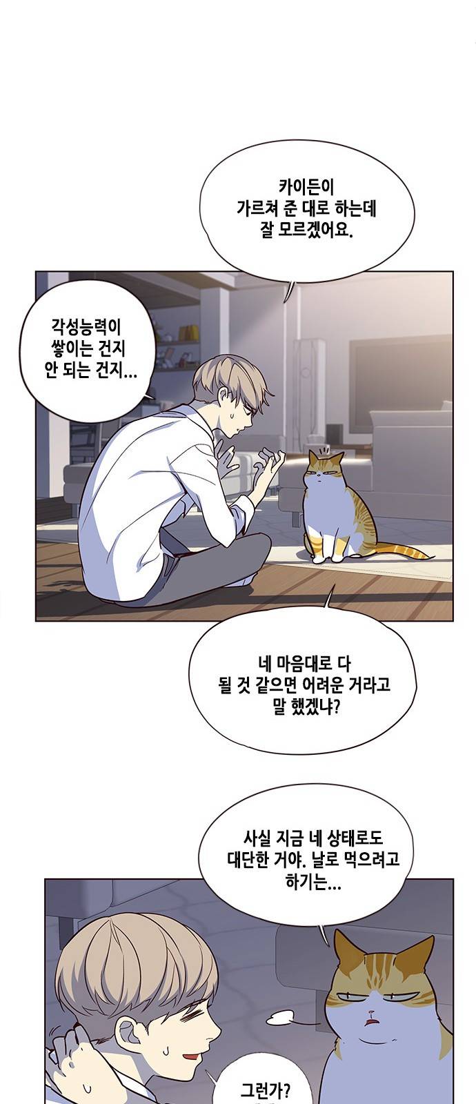 일렉시드 9화 6