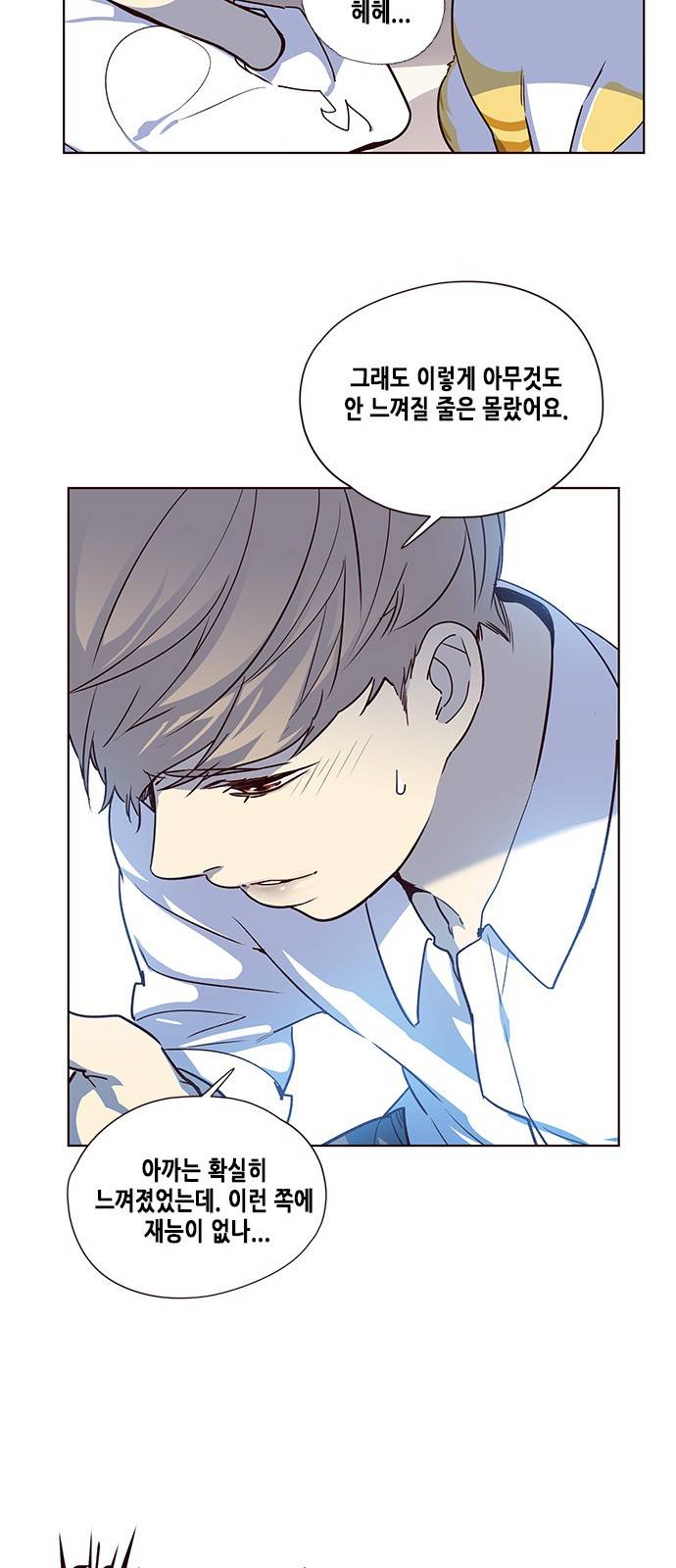 일렉시드 9화 7