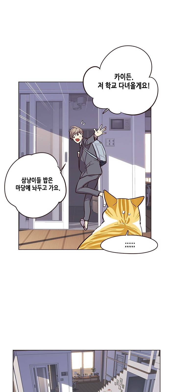 일렉시드 9화 11