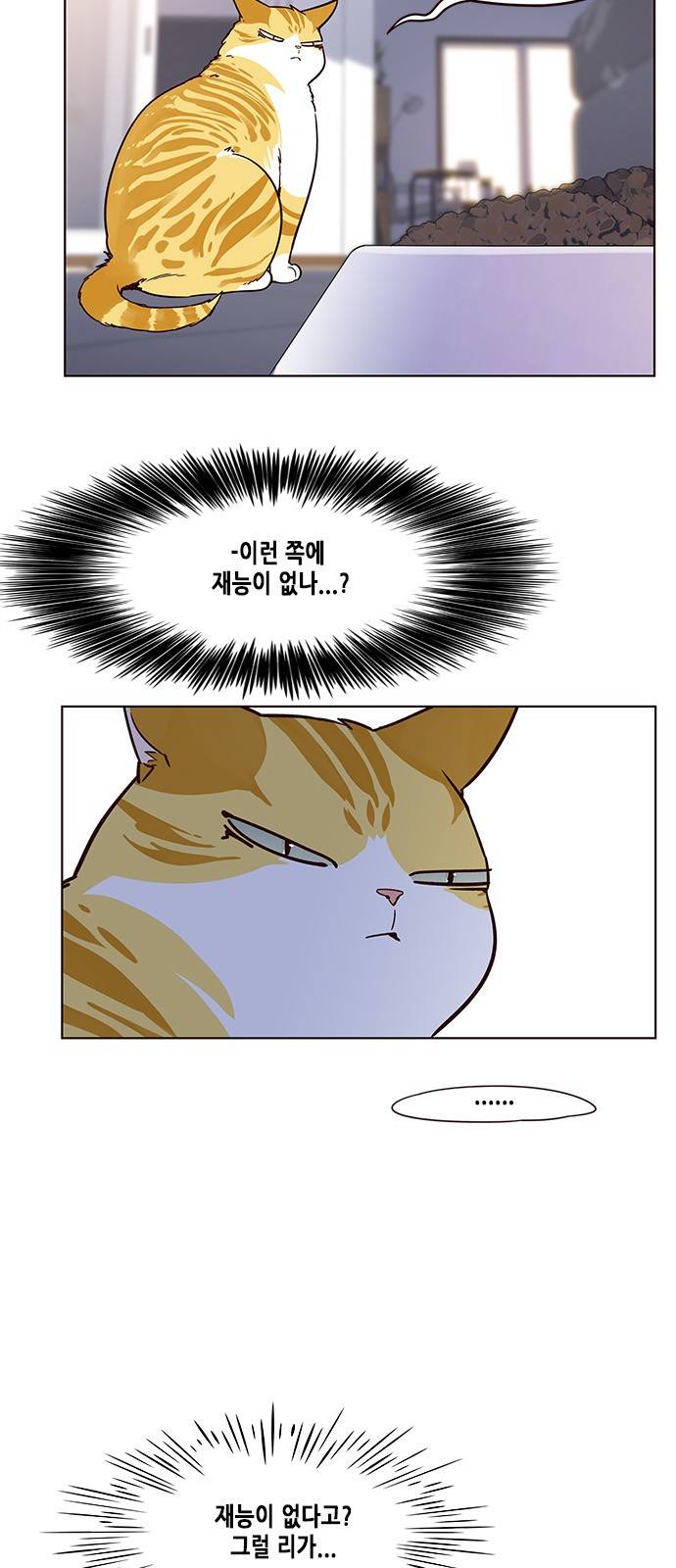 일렉시드 9화 13