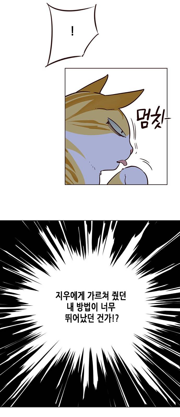 일렉시드 9화 15
