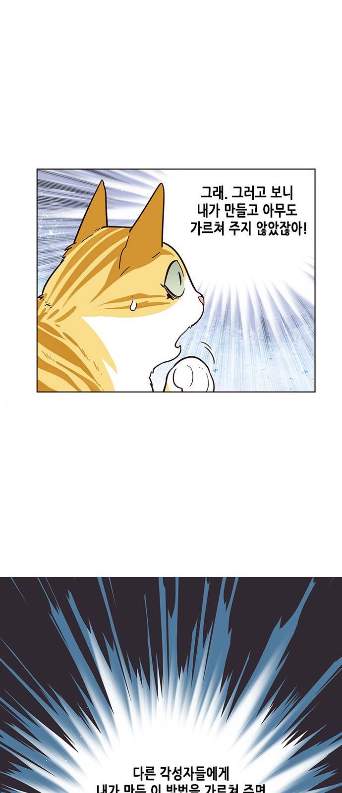 일렉시드 9화 16