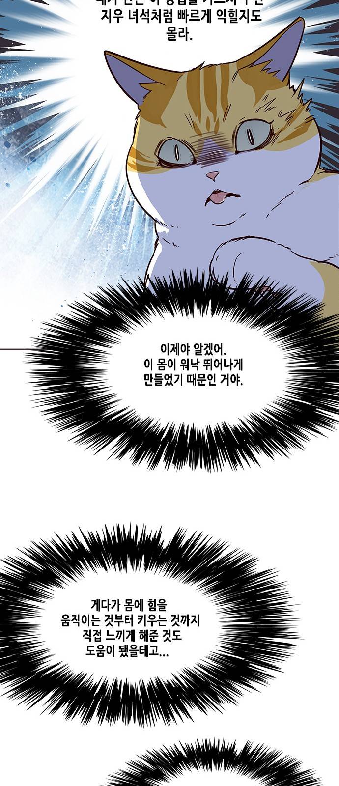 일렉시드 9화 17