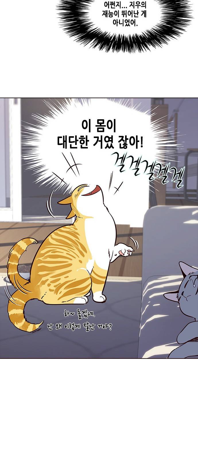 일렉시드 9화 18