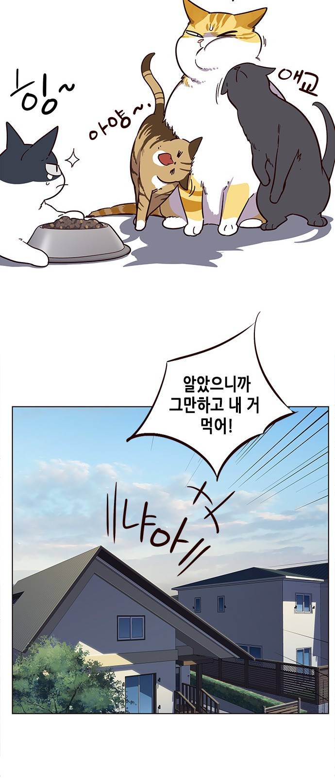 일렉시드 9화 24