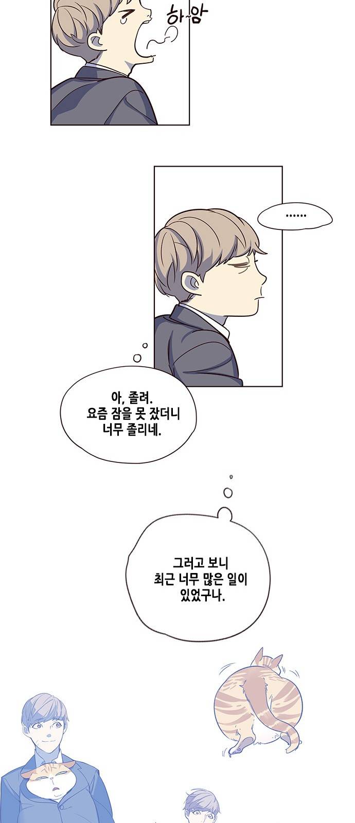 일렉시드 9화 26